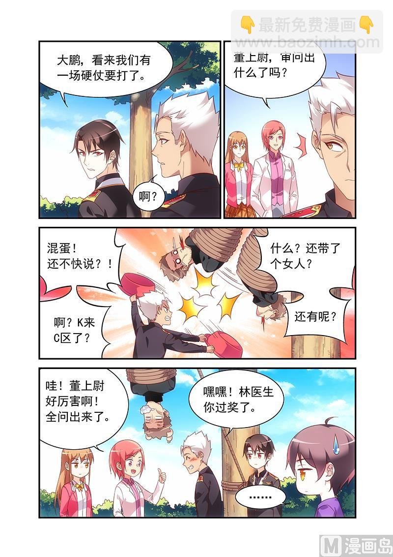第二季61
