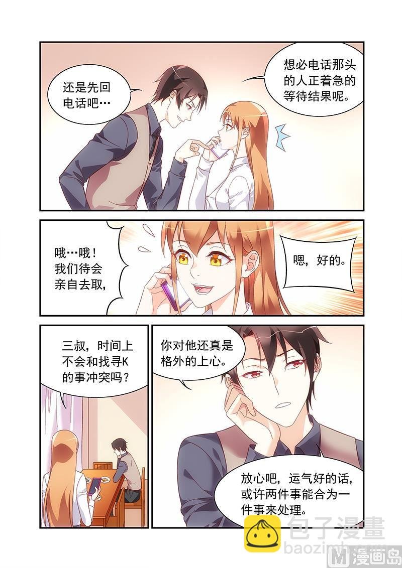 第二季66