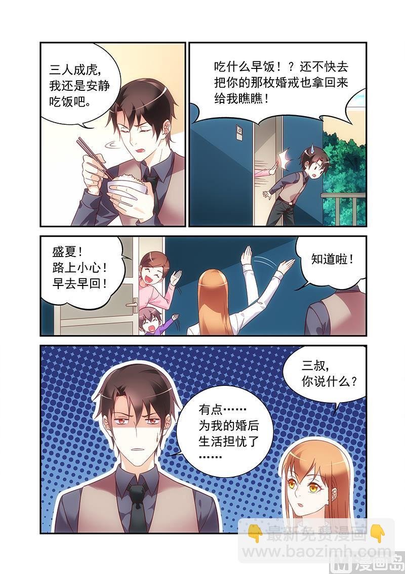 第二季66