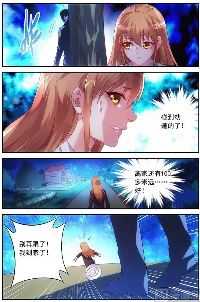 第19话 去找三叔