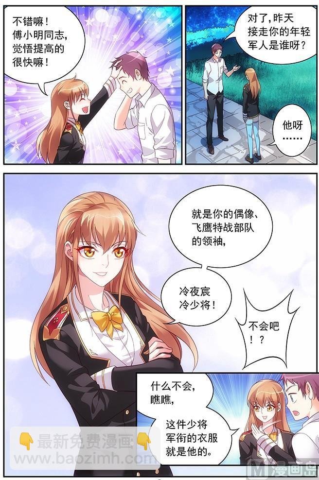 第19话 去找三叔