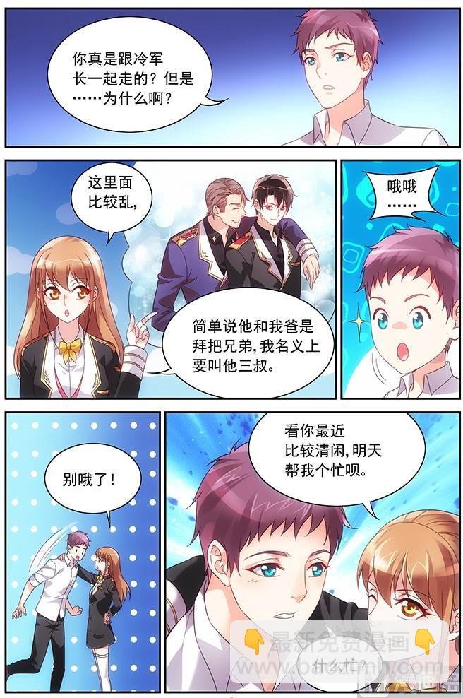 第19话 去找三叔
