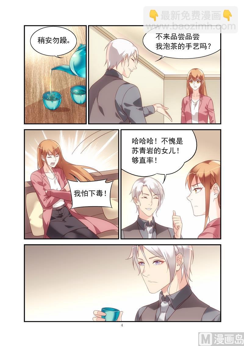 第二季76