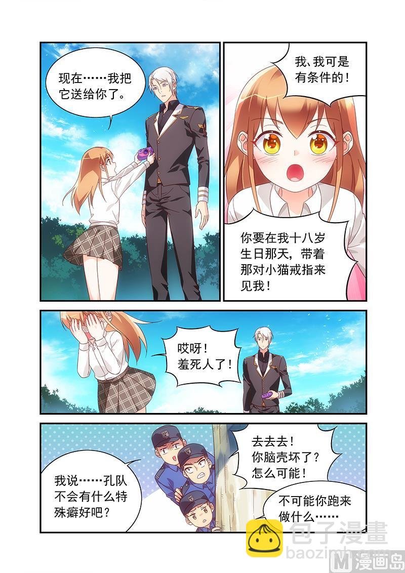 第二季80