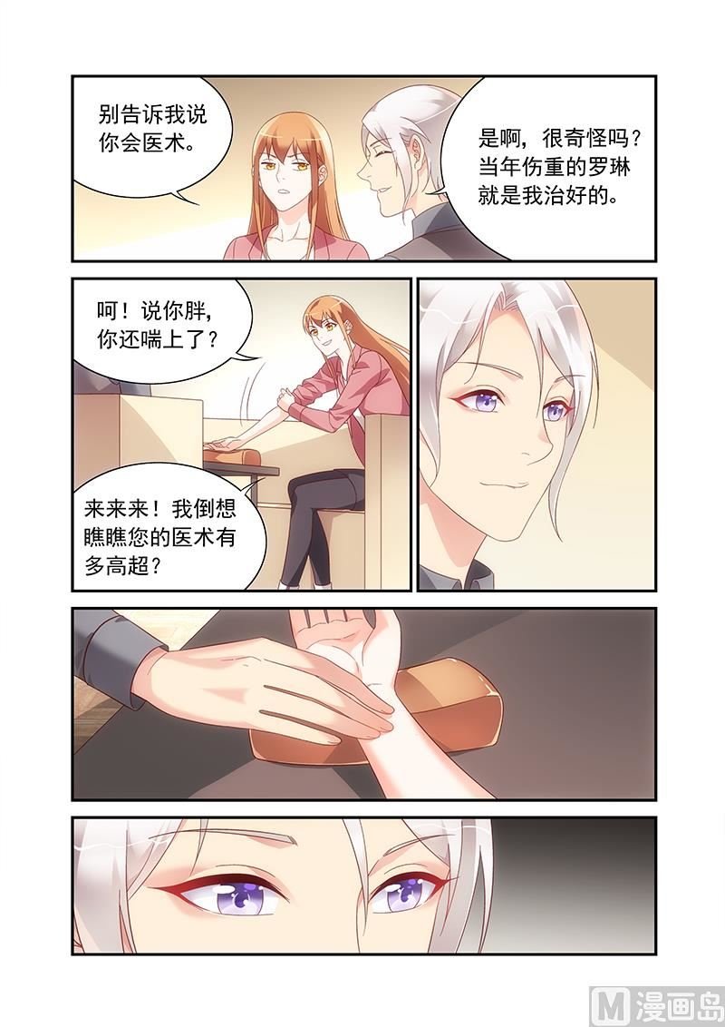 第二季86