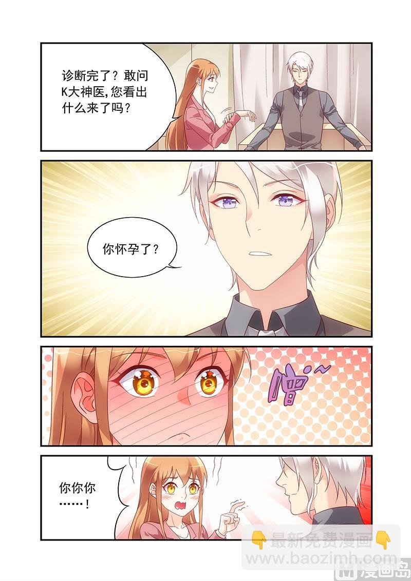 第二季86