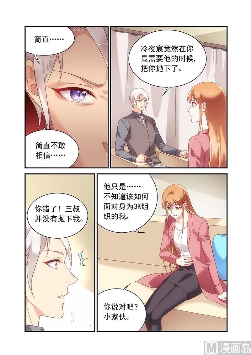 第二季86