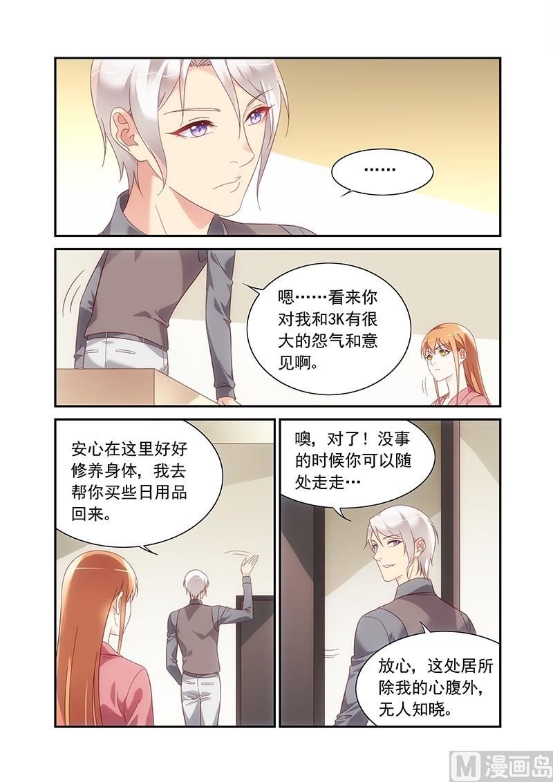 第二季86