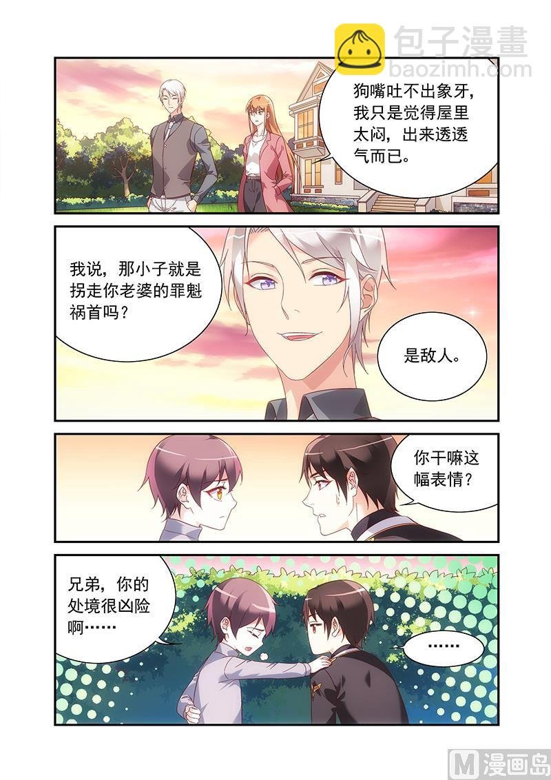 第二季86