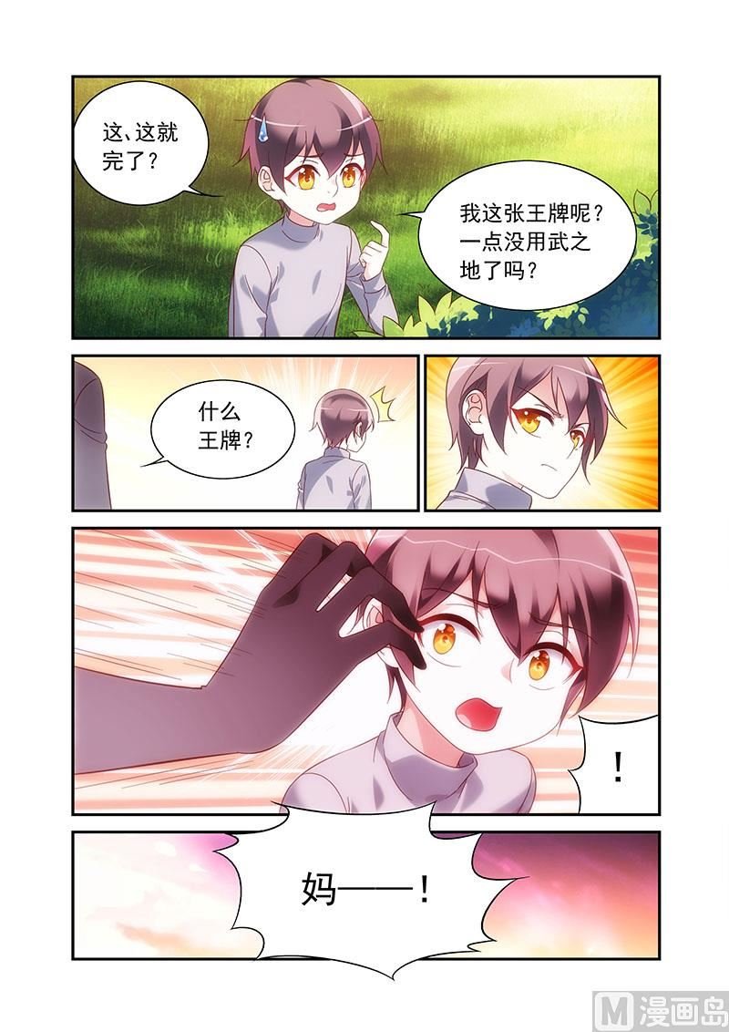 第二季87