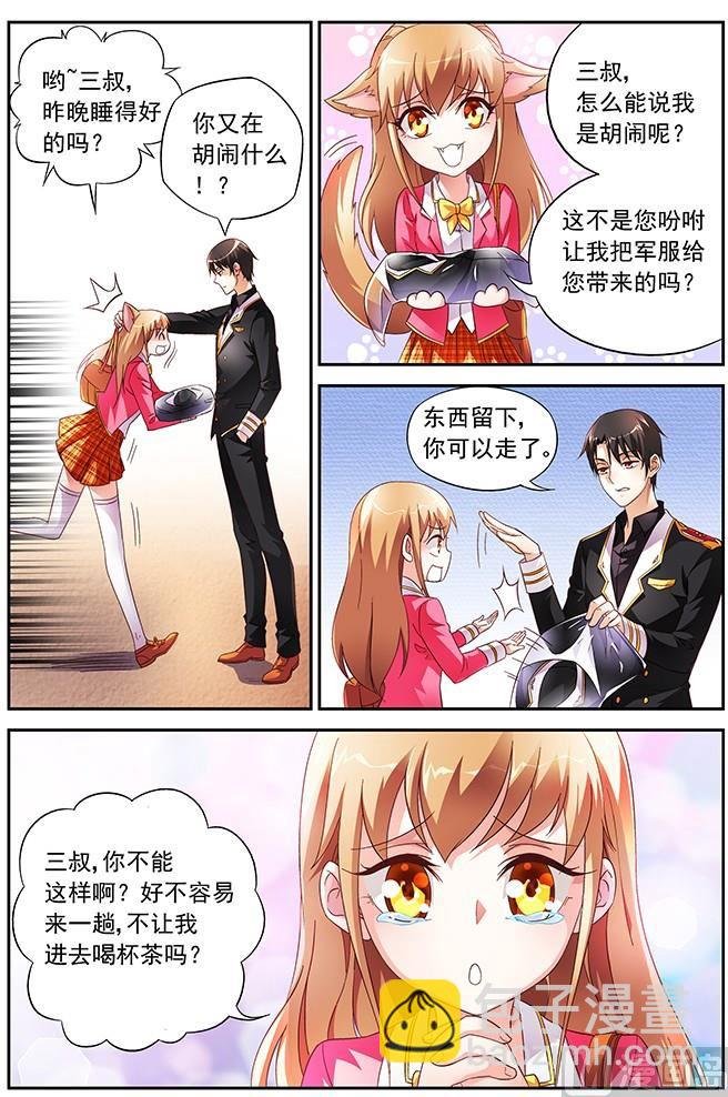 第21话 跟我打个赌