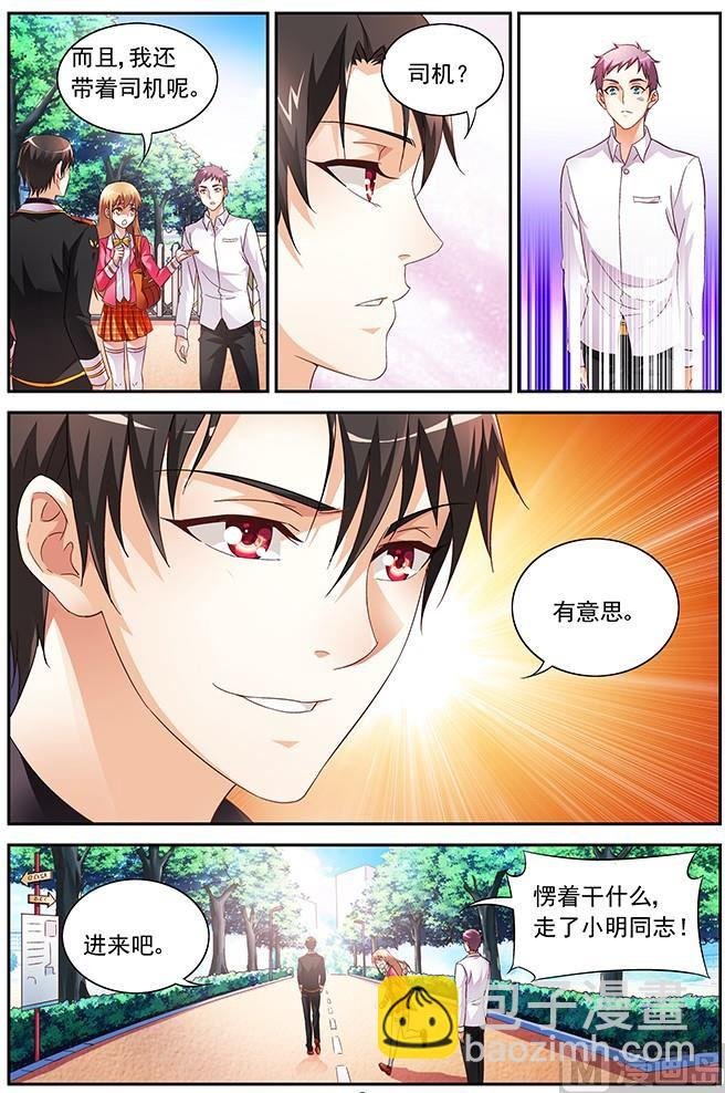 第21话 跟我打个赌