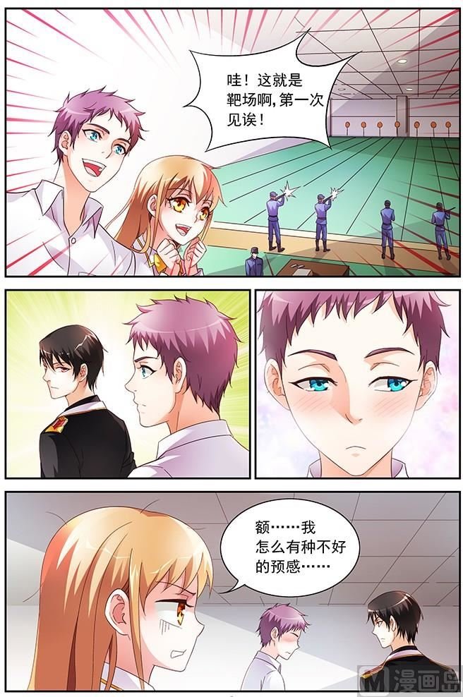 第21话 跟我打个赌
