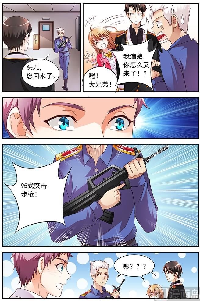 第21话 跟我打个赌
