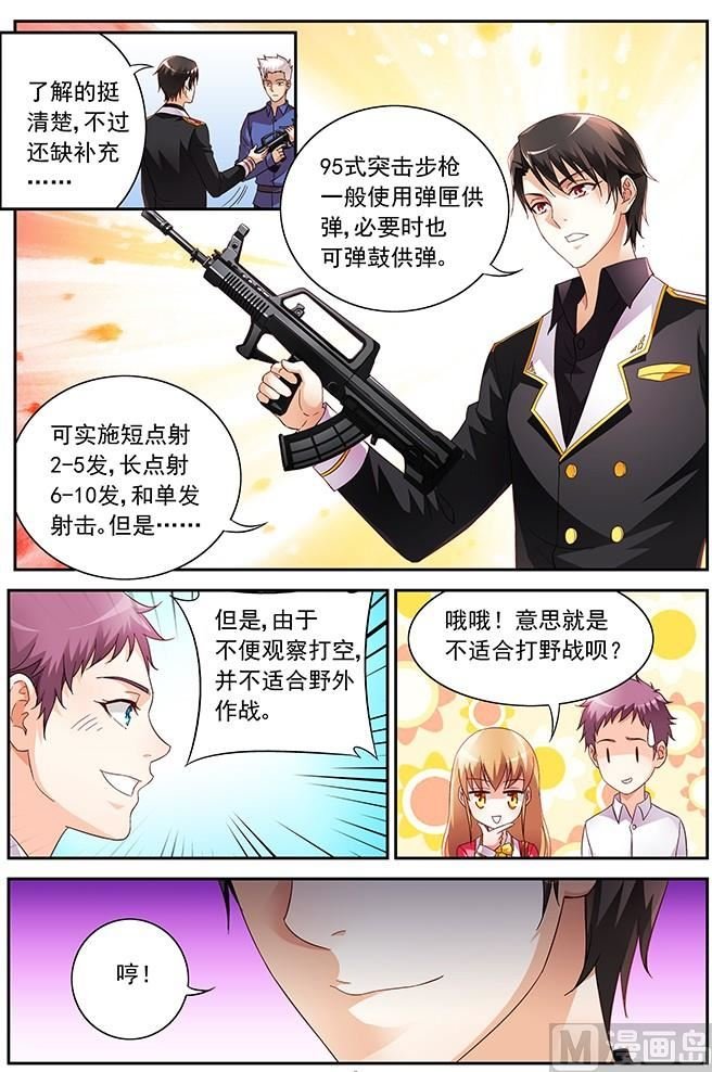 第21话 跟我打个赌