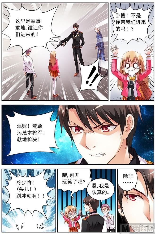 第21话 跟我打个赌