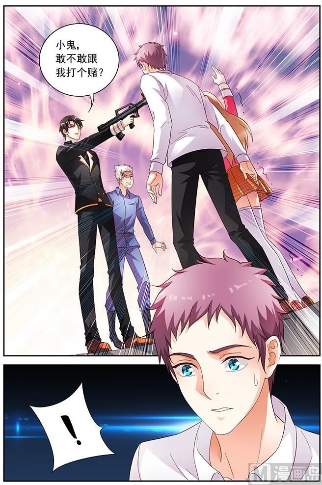 第21话 跟我打个赌
