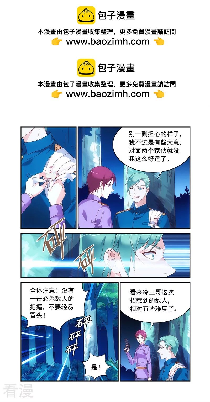 第2季90话