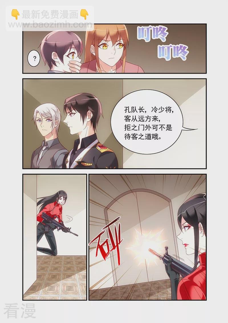 第2季90话