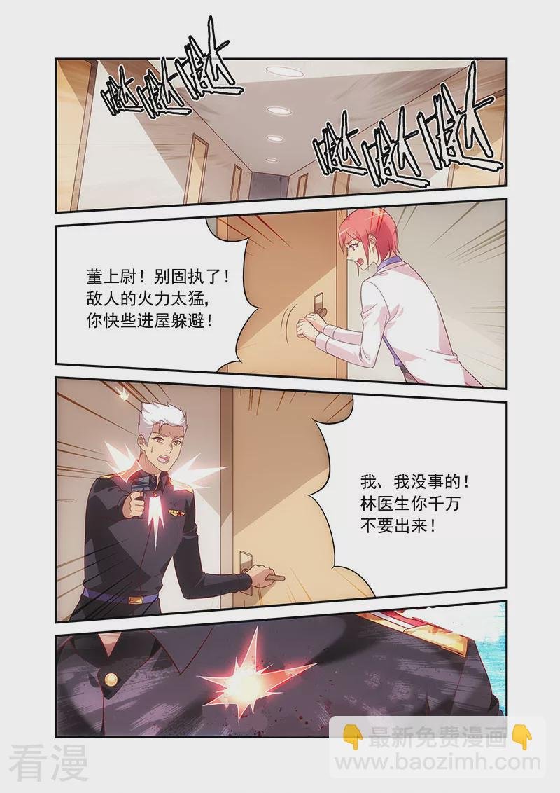 第2季90话