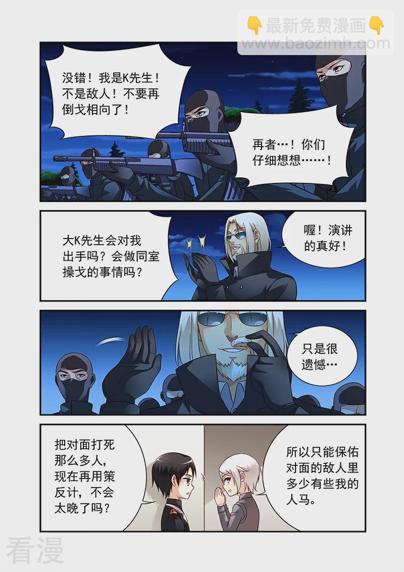 第2季91话