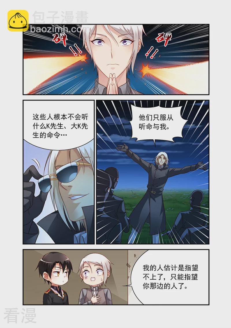 第2季91话