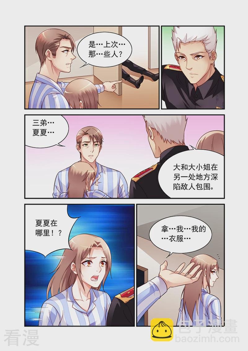 第2季91话