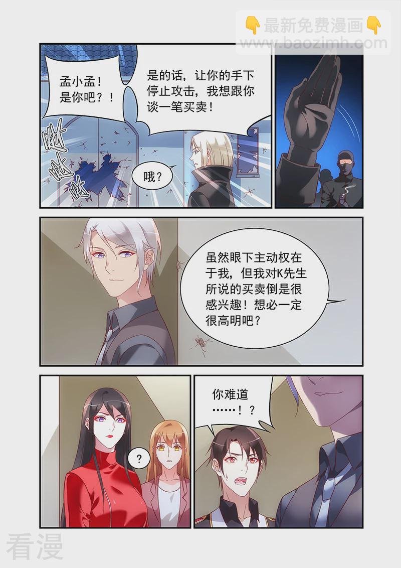 第2季92话
