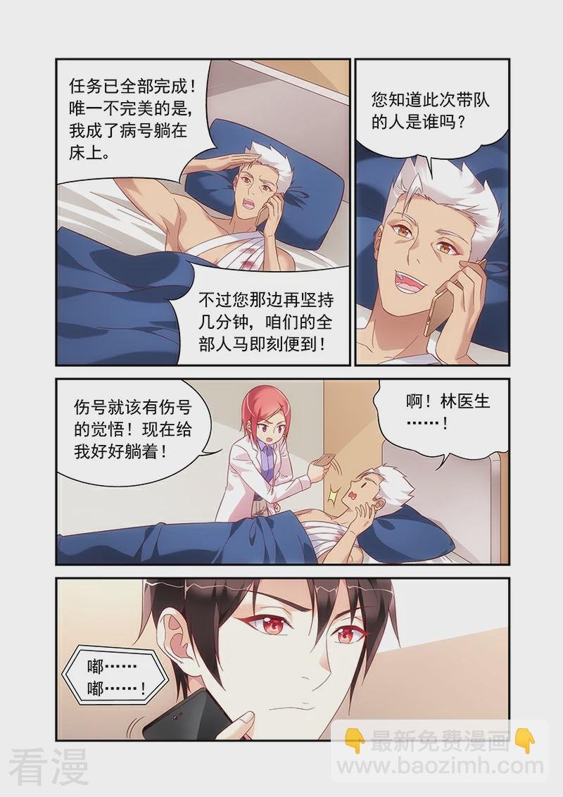 第2季92话
