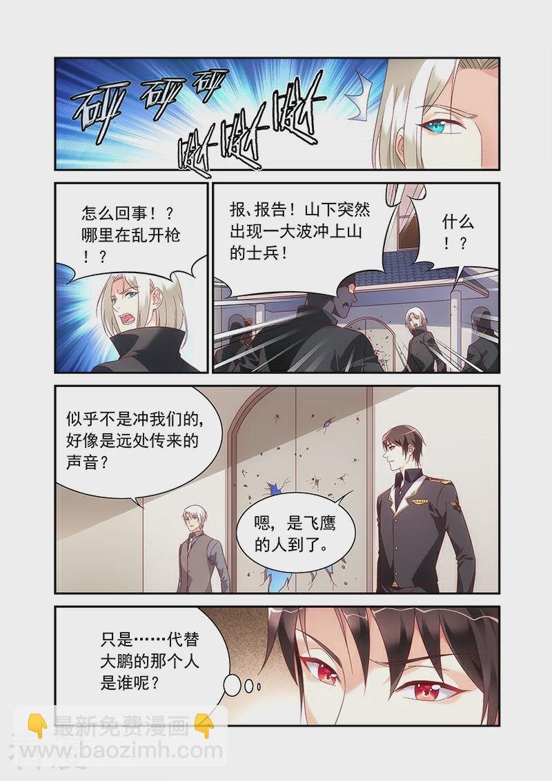 第2季92话