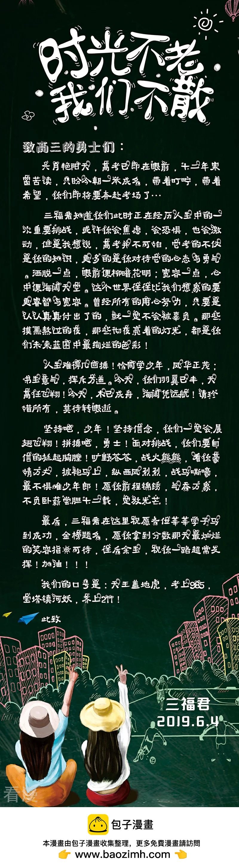 第2季93话