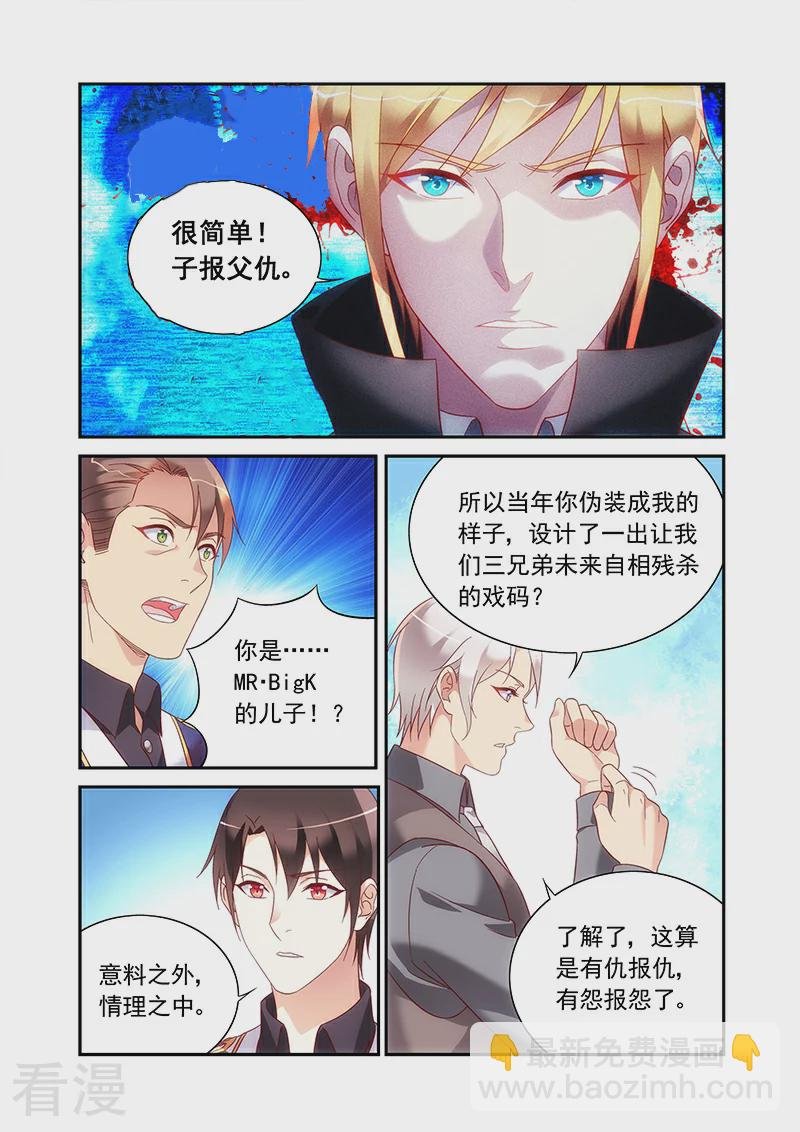 第2季94话
