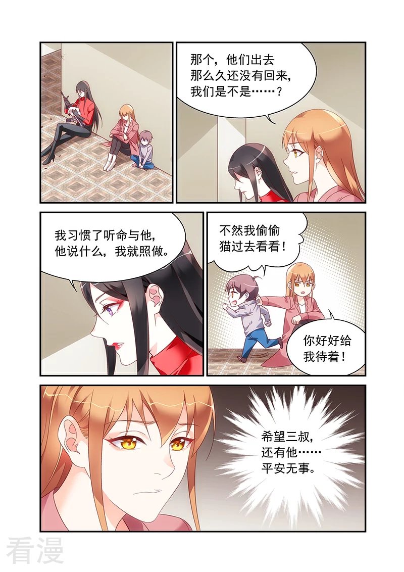 第2季94话