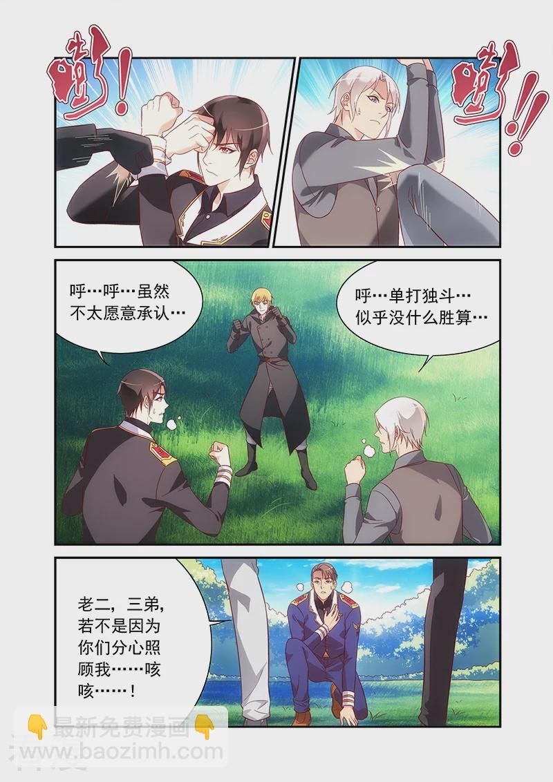 第2季94话