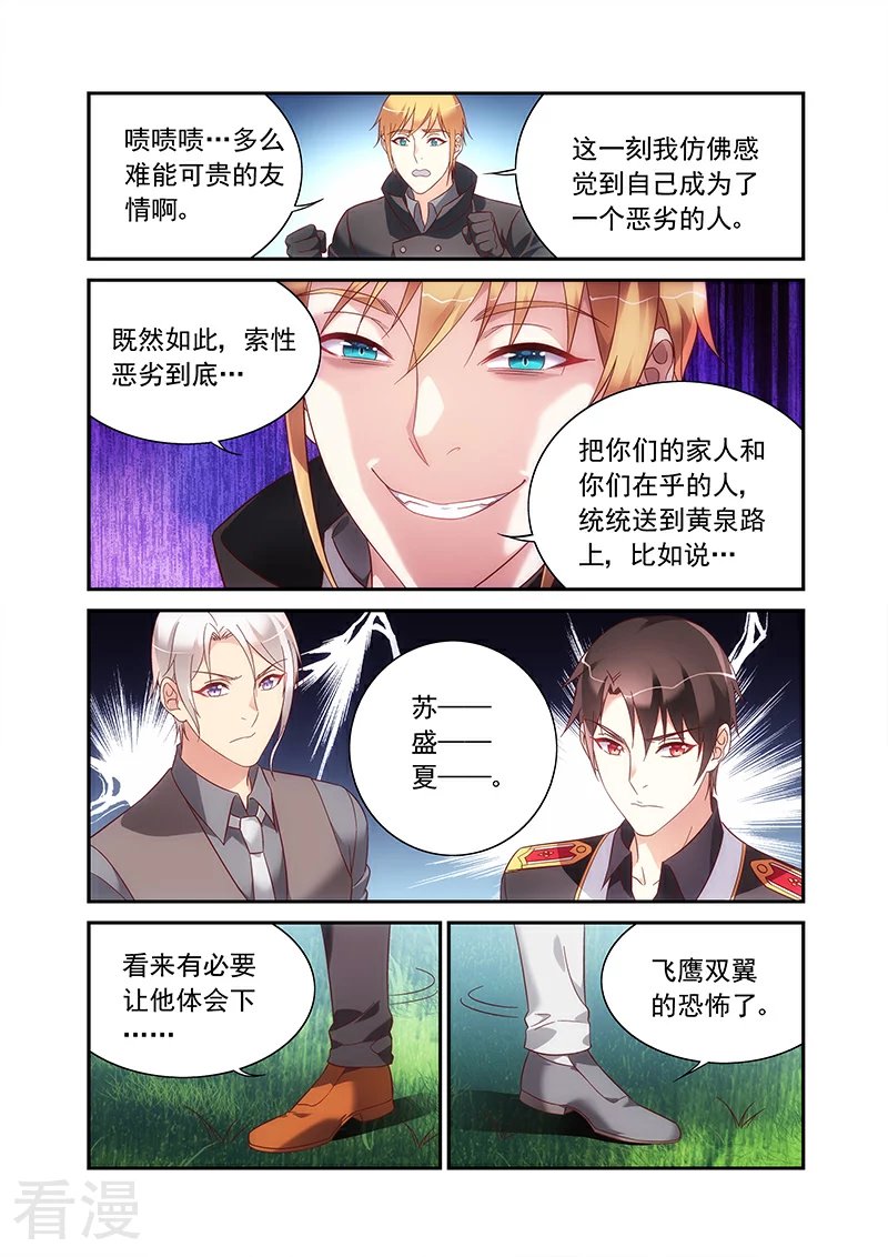 第2季94话