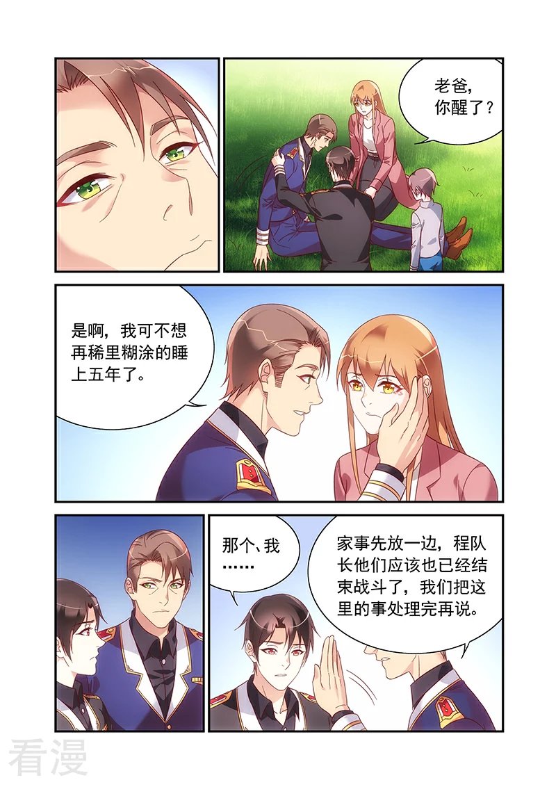 第2季95话