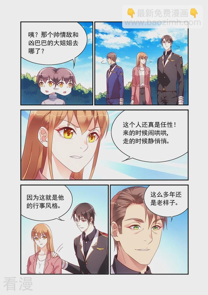 第2季95话
