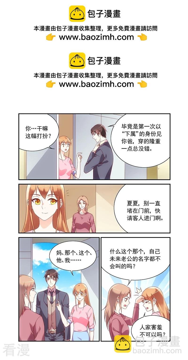 第2季96话