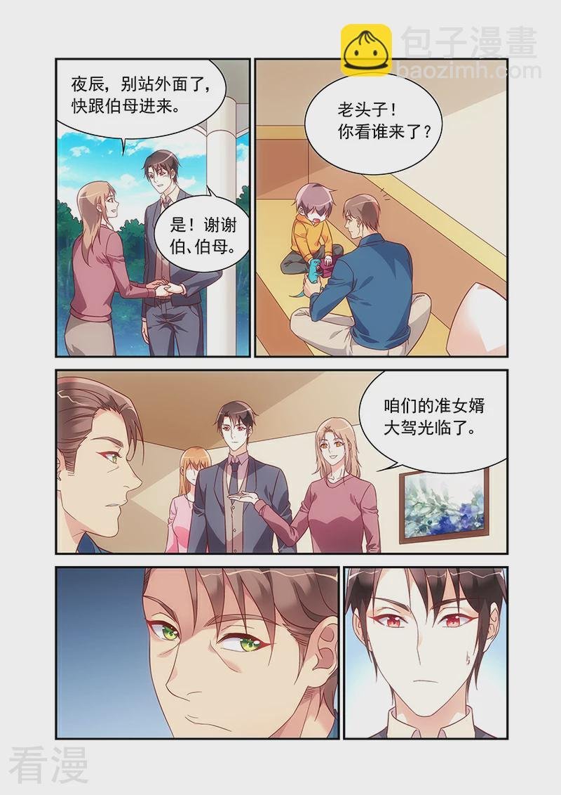 第2季96话