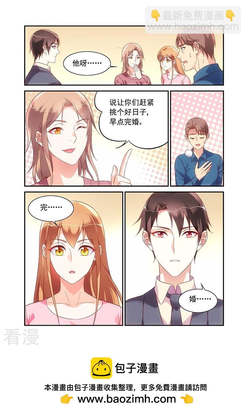 第2季96话