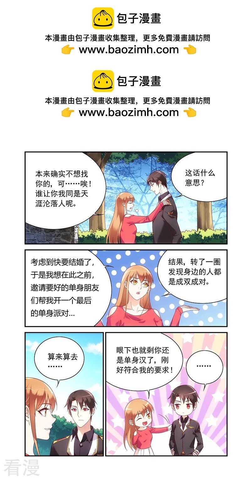 第2季97话