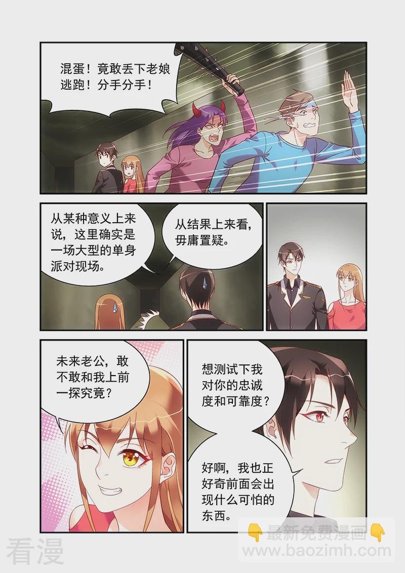 第2季97话