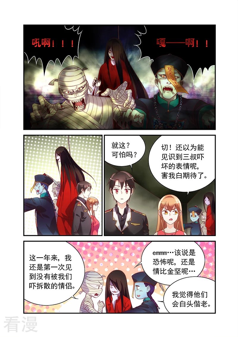 第2季97话