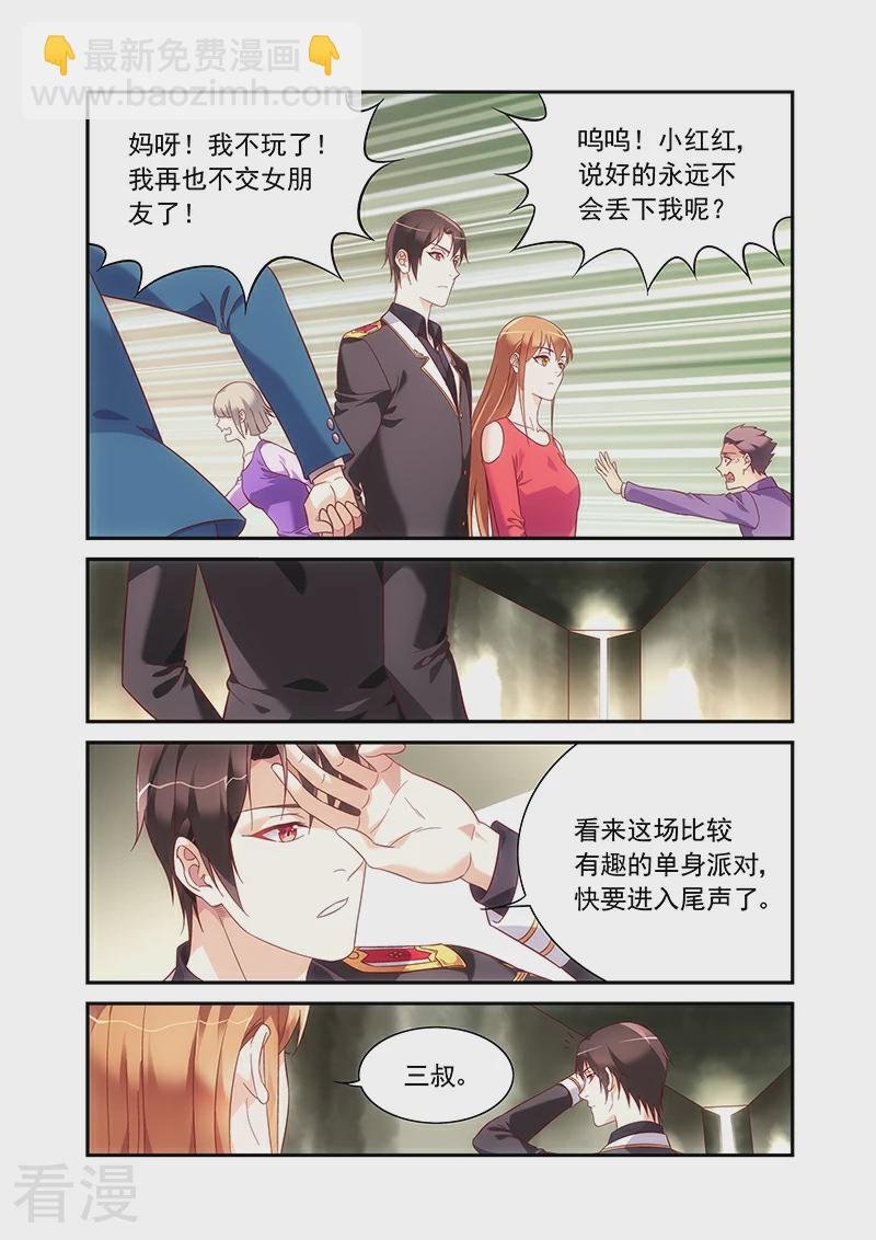 第2季97话