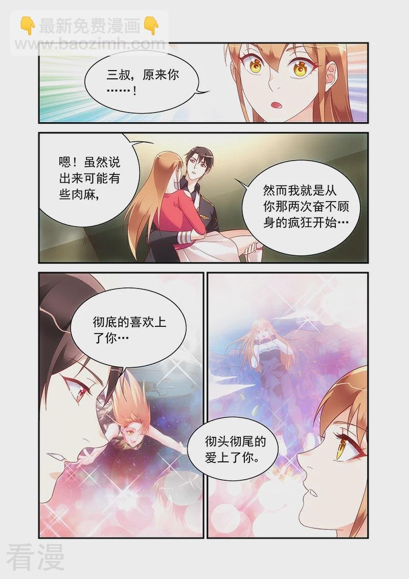 第2季98话