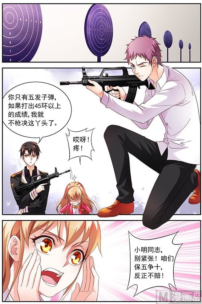 第22话 打靶
