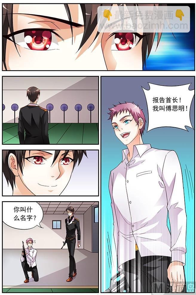 第22话 打靶