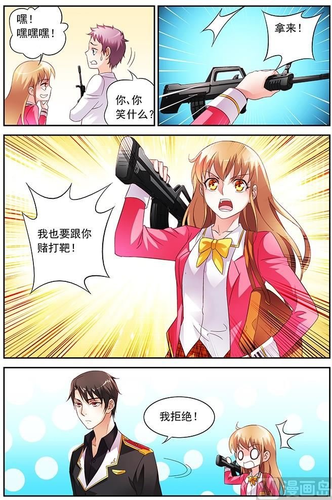 第22话 打靶