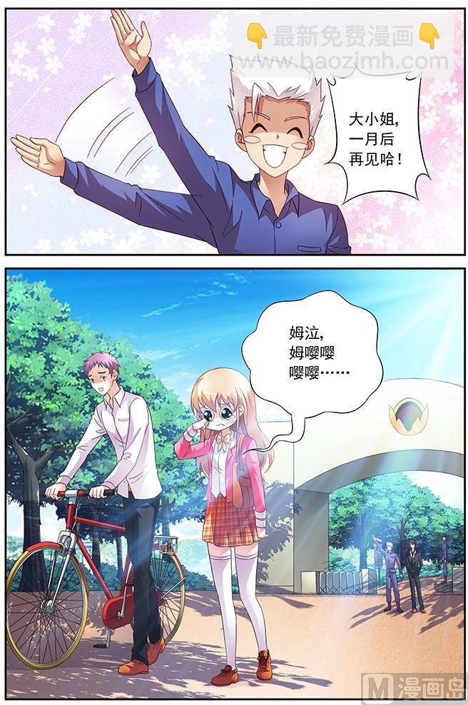 第22话 打靶
