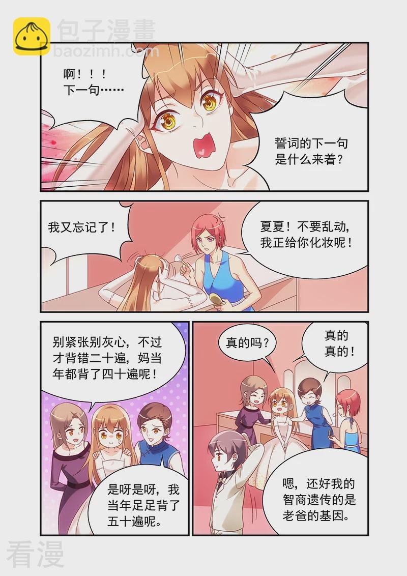 最终话